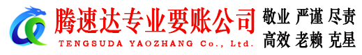 广宁要账公司