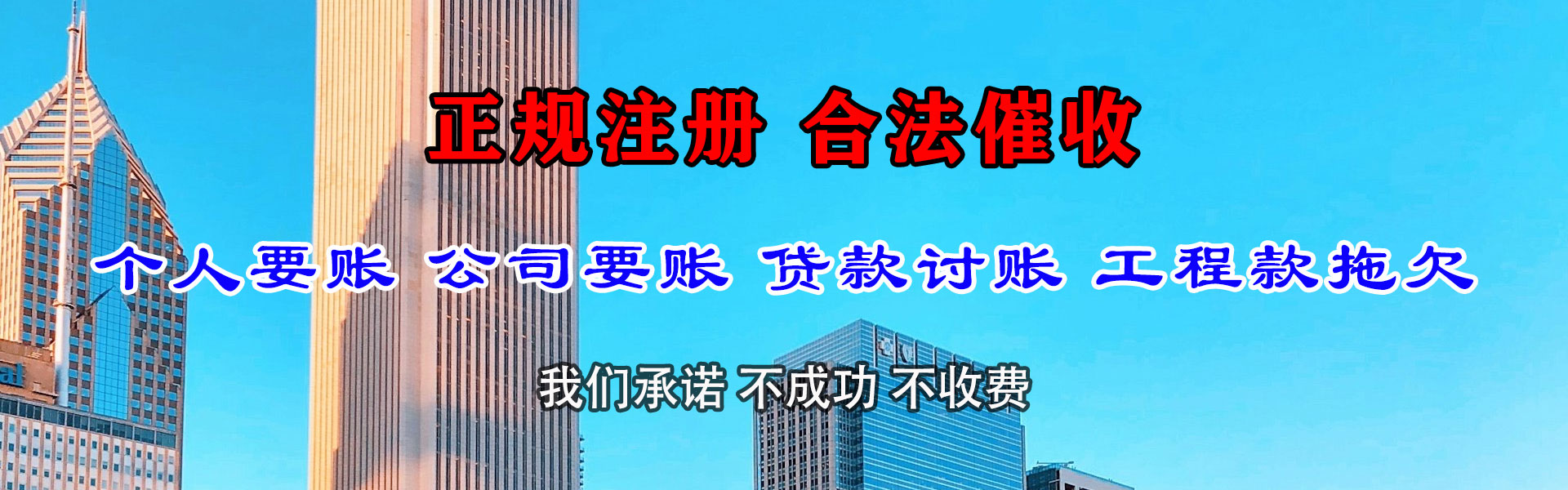 广宁要账公司